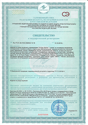 Сертификат СГР